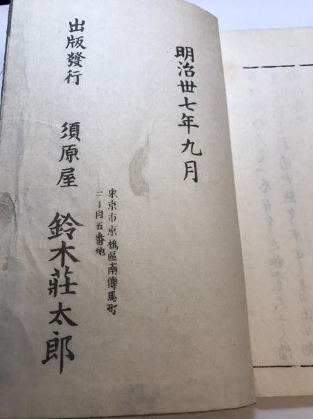 新編拾遺 大工規矩尺集 下 須原屋 鈴木荘太郎 水たま書店 古本 中古本 古書籍の通販は 日本の古本屋 日本の古本屋 新編拾遺 大工規矩尺集 下 須原屋 鈴木荘太郎 水たま書店 古本 中古本 古書籍の通販は 日本の古本屋 日本の古本屋