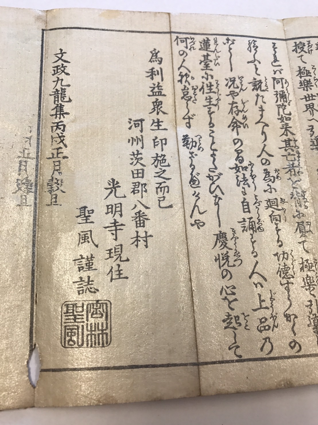 禁断の扉を開く書物