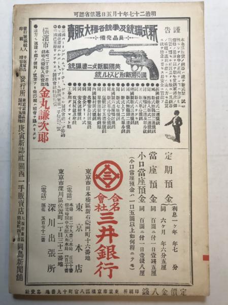 復刻 汽車汽舩旅行案内 / 古本、中古本、古書籍の通販は「日本の古本屋