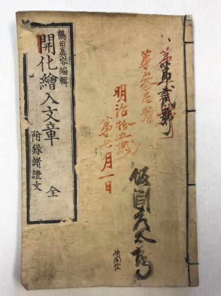 ルソー 告白録 上中下 3冊揃 新潮文庫 ルソー 著 井上究一郎 訳 水たま書店 古本 中古本 古書籍の通販は 日本の古本屋 日本の古本屋