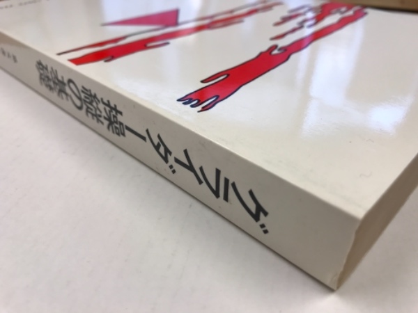 【中古】 グライダー操縦の基礎 グライダー操縦の基礎 | 水たま書店BLOG
