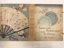 ちりめん本　東方からの詩の挨拶　Dichtergr〓sse aus dem Osten : japanische Dichtungen
