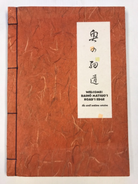 Welcome Bash Matsuo S Road S Edge The Scott Watson Version 水たま書店 古本 中古本 古書籍の通販は 日本の古本屋 日本の古本屋