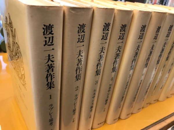 渡辺一夫著作集(補遺2巻全14巻)