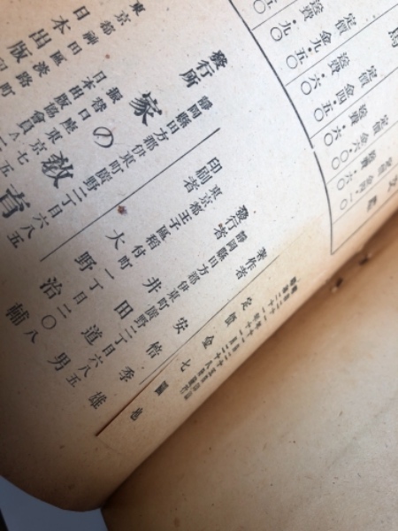 可愛いお手紙 少国民文庫 国民学校高学年向 水たま書店 古本 中古本 古書籍の通販は 日本の古本屋 日本の古本屋