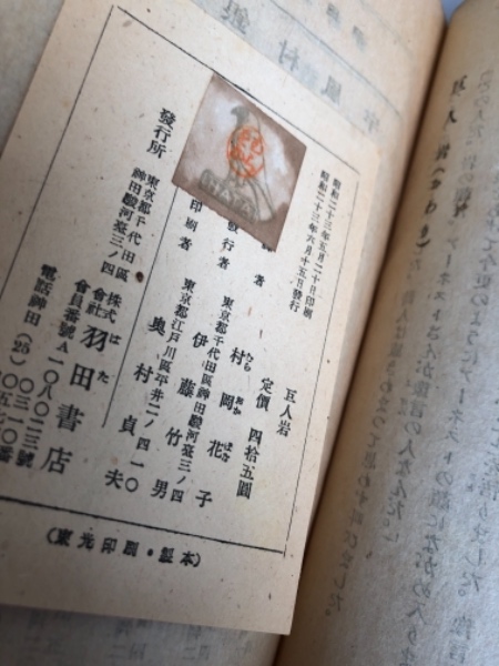 巨人岩 ナサニエル ホーソン 作 村岡花子 訳 耳野卯三郎 絵 水たま書店 古本 中古本 古書籍の通販は 日本の古本屋 日本の古本屋