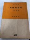 在庫検索結果 日本の古本屋