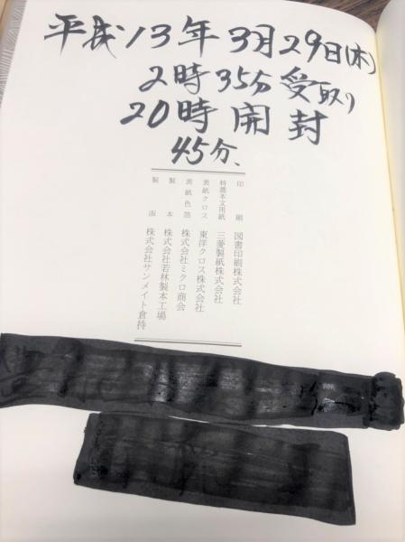 希少書籍　日本国語大辞典 第二版 全13巻+別巻1冊