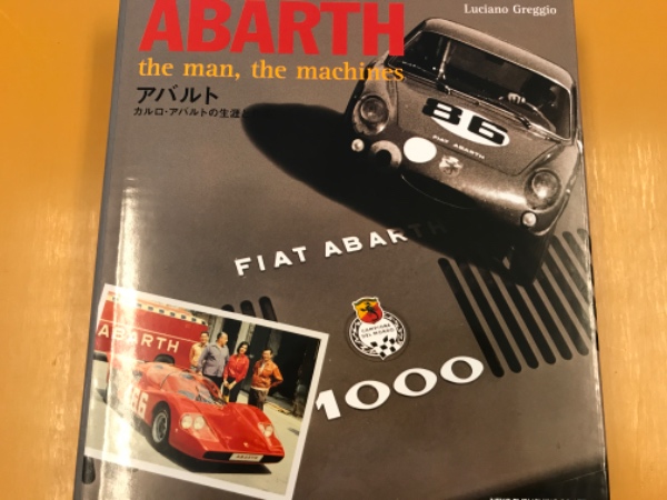 ネコパブリッシング発刊「カルロ アバルトの生涯と作品」美品