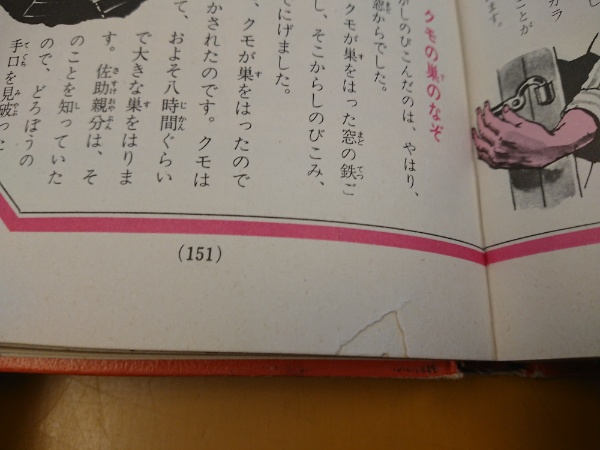あなたは名探偵 推理クイズ 藤原宰太郎 桜井康生 共著 水たま書店 古本 中古本 古書籍の通販は 日本の古本屋 日本の古本屋 あなたは名探偵 推理クイズ 藤原宰太郎 桜井康生 共著 水たま書店 古本 中古本 古書籍の通販は 日本の古本屋 日本の古本屋