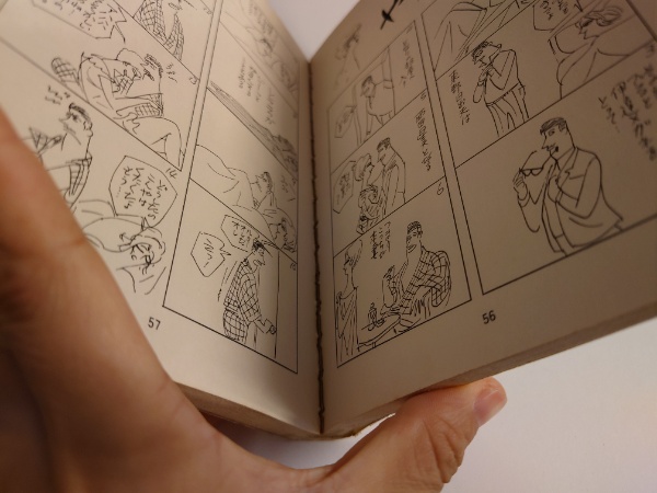 漫画 マンション夜話(小島功) / 古本、中古本、古書籍の通販は「日本の 