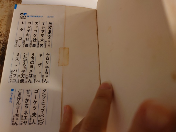 漫画 マンション夜話(小島功) / 古本、中古本、古書籍の通販は「日本の 
