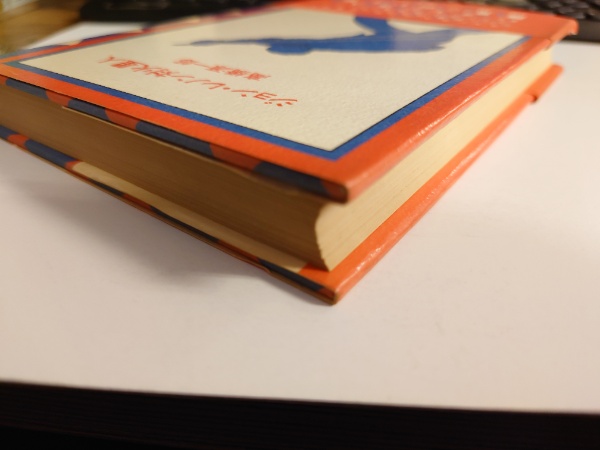 ジョン レノン対火星人 高橋源一郎 著 古本 中古本 古書籍の通販は 日本の古本屋 日本の古本屋 ジョン レノン対火星人 高橋源一郎 著 古本 中古本 古書籍の通販は 日本の古本屋 日本の古本屋