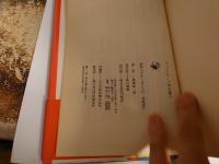 ジョン レノン対火星人 高橋源一郎 著 古本 中古本 古書籍の通販は 日本の古本屋 日本の古本屋 ジョン レノン対火星人 高橋源一郎 著 古本 中古本 古書籍の通販は 日本の古本屋 日本の古本屋