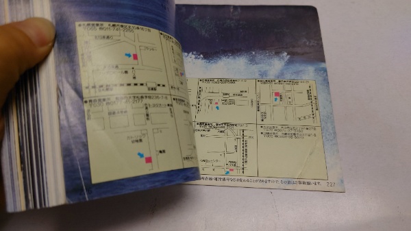 1984年度ダイワ総合カタログ / 水たま書店 / 古本、中古本、古書籍の ...
