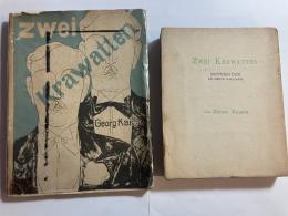 「二つのネクタイ」/Zwei Krawatten. Revuest〓ck in neun Bildern. 　　ドイツ語版・初版、　訳本・初版　　計２冊