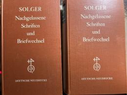 Deutsche Neudrucke - Reihe: Goethezeit (Karl Wilhelm Ferdinand Solger - Nachgelassene Schriften und Briefwechsel, Teil I & II)  計2冊