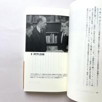 現代フランス哲学