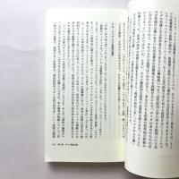 現代フランス哲学