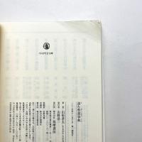 読む聖書事典