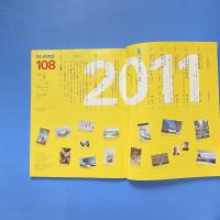 GA JAPAN 108 特集：［建築2010/2011］総括と展望
