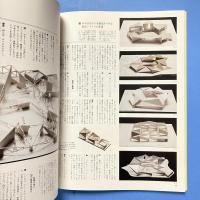 GA JAPAN 108 特集：［建築2010/2011］総括と展望