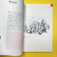 第3回恵比寿映像祭 デイドリーム ビリーバー!! カタログ