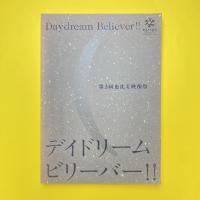 第3回恵比寿映像祭 デイドリーム ビリーバー!! カタログ