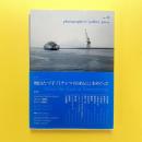 photographers' gallery press 13 増山たづ子「ミナシマイのあとに」をめぐって 他