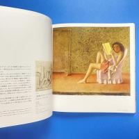 バルテュス展 図録