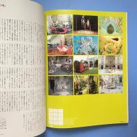 STUDIO VOICE 2006年4月号 vol.364 特集：大竹伸朗 全景