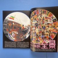 STUDIO VOICE 2006年4月号 vol.364 特集：大竹伸朗 全景