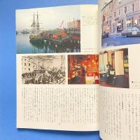 ボストン美術館物語 ー日本美術に捧げた愛と魂の記録ー ガイドブック