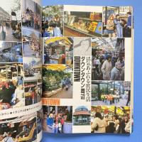 ボストン美術館物語 ー日本美術に捧げた愛と魂の記録ー ガイドブック