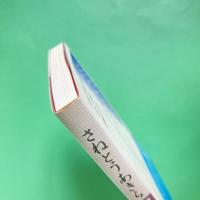 さねとうあきら民話劇集