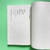 さねとうあきら民話劇集