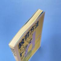 教育方法としてのドラマ