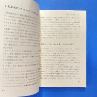 教育方法としてのドラマ