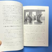 教育方法としてのドラマ