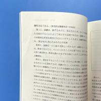 教育方法としてのドラマ