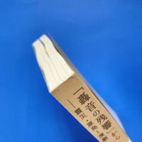 「轟音の残響」から ー震災・原発と演劇ー