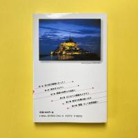 ファインダーの向こうに世界が見える ペルー人質事件から世界遺産へ