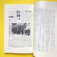 ファインダーの向こうに世界が見える ペルー人質事件から世界遺産へ