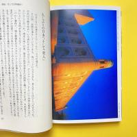 ファインダーの向こうに世界が見える ペルー人質事件から世界遺産へ