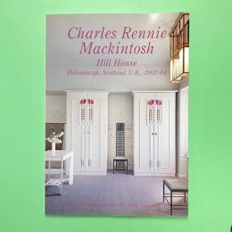 世界現代住宅全集 11 チャールズ・レニー・マッキントッシュ ヒル・ハウス