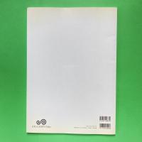 世界現代住宅全集 11 チャールズ・レニー・マッキントッシュ ヒル・ハウス