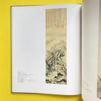 美の継承 ー東京美術倶楽部を彩った名品展ー 図録