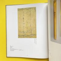 美の継承 ー東京美術倶楽部を彩った名品展ー 図録