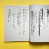 シアターアーツ 9 1999年1号 特集：世紀末のリアリズム