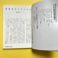 シアターアーツ 9 1999年1号 特集：世紀末のリアリズム